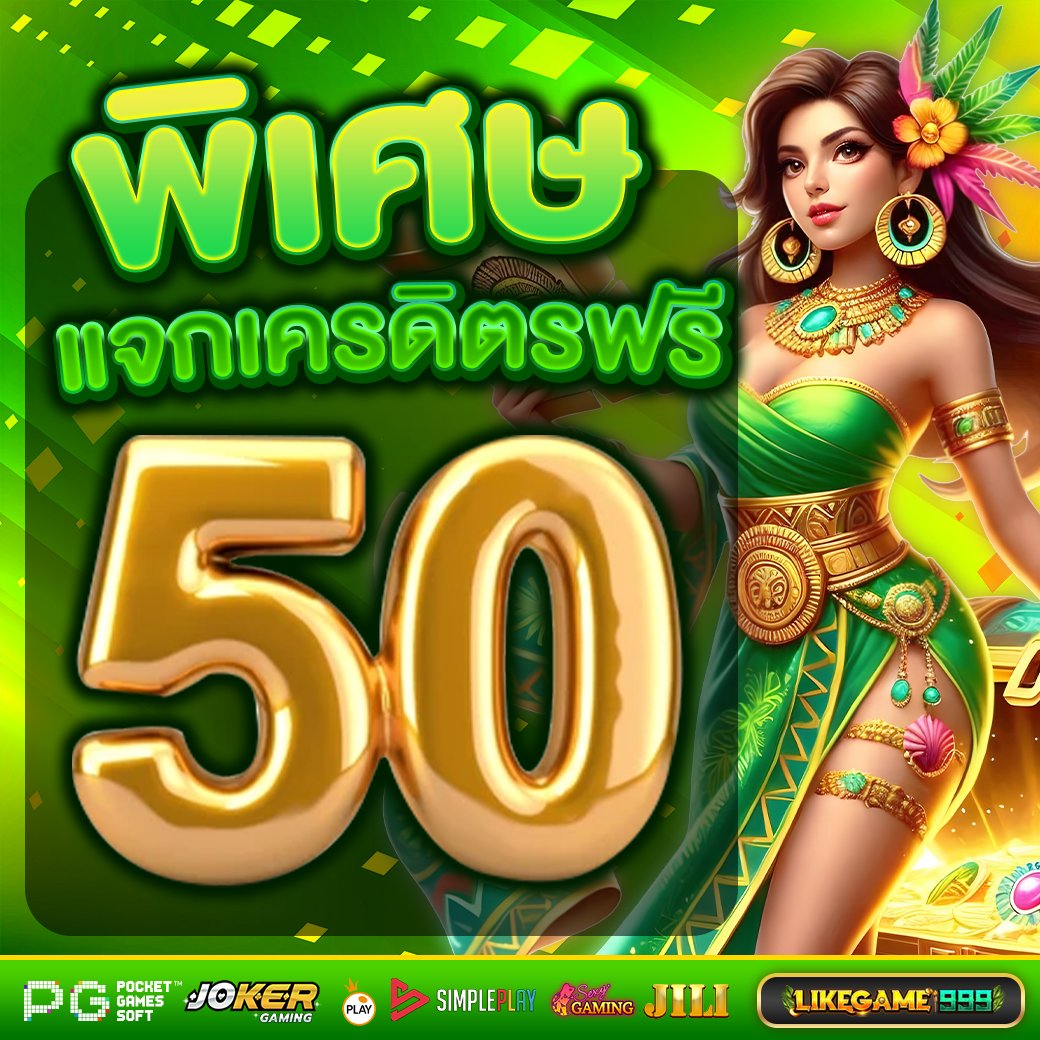 มาใหม่รับฟรี !!! เครดิตฟรี 50!!!

👉เงื่อนไข  🔁กิจกรรม  X - ทวิตเตอร์ 
▶️กดหัวใจ+รีโพสต์+ติดตามช่อง 

💸ฝากเริ่มต้น 1 บ. ถอนไม่อั้น 💸
👑แถมโปรโมชั่นอีกเพียบ👑

คลิกเลย ➡️ lin.ee/WtFl5CT

#สมาชิกใหม่รับฟรี #สมาชิกใหม่รับ50 #เครดิตรฟรี