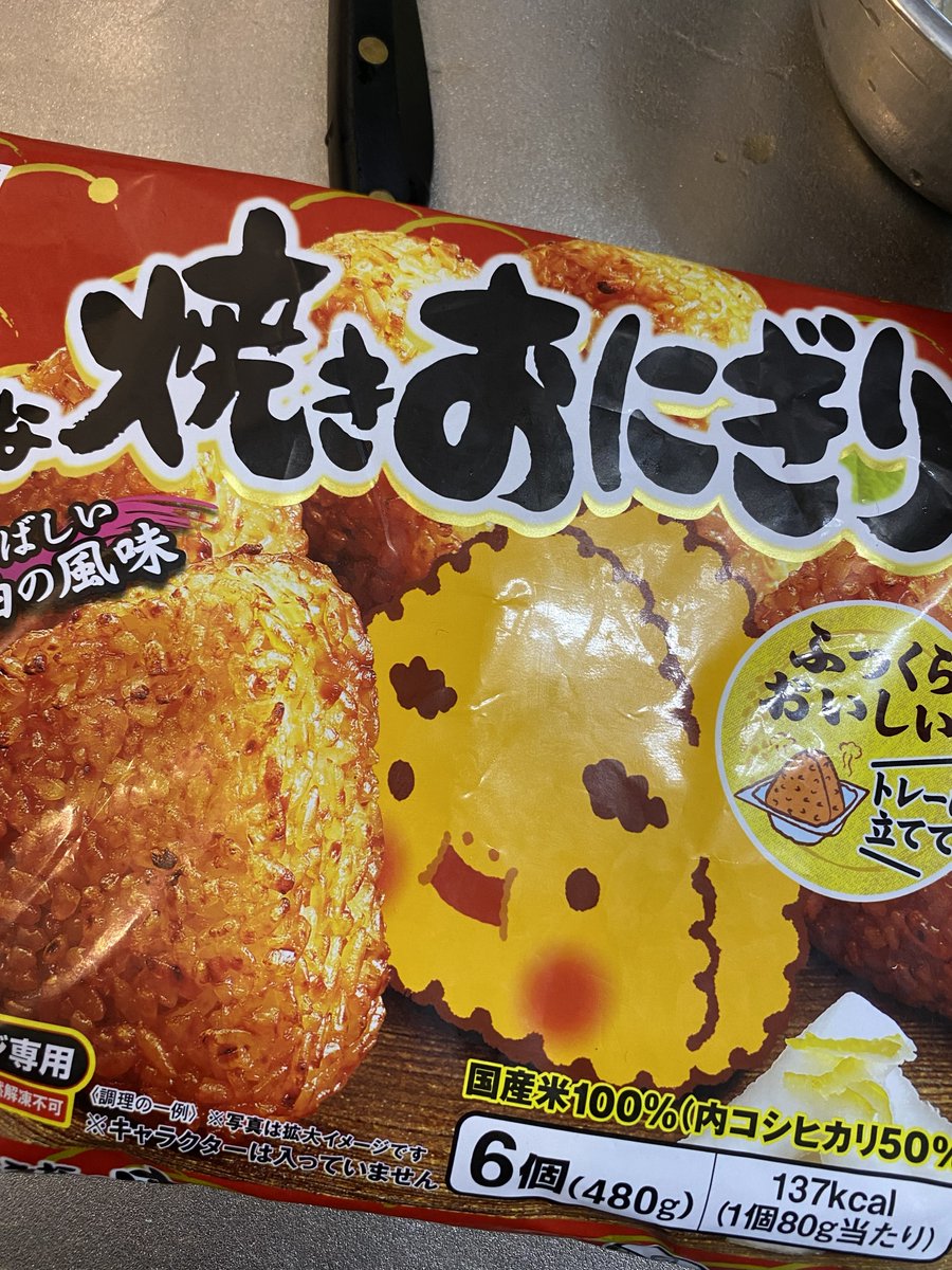 ペケポンJapan (@PekeponJP) / Posts / X