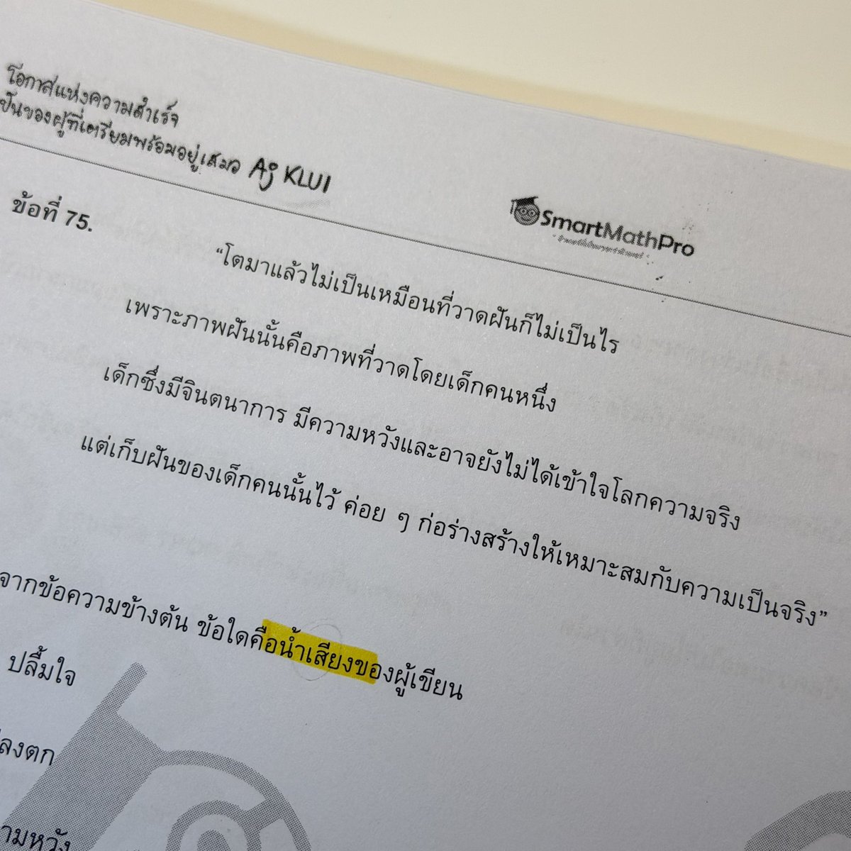 เจ้น ᢉ𐭩 tweet media