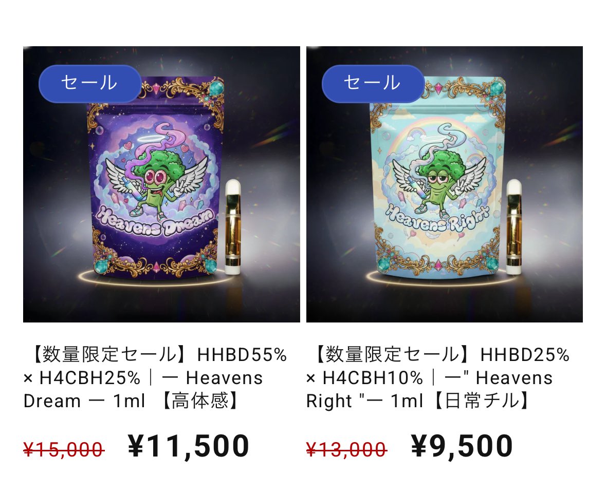 Japanese_Chill_'s tweet image. 11月ラストまで数量限定大感謝セール行っております！

高体感の《Heavens Dream》
日常チルの《Heavens Right》
どちらも自信作です。

それぞれの良さを是非‼️

🔻購入はこちらまで🔻
japanesechill.shop

11月最後の感謝を込めたプレゼント企画&amp;amp;数量限定セールお楽しみくださいませ❤️‍🔥