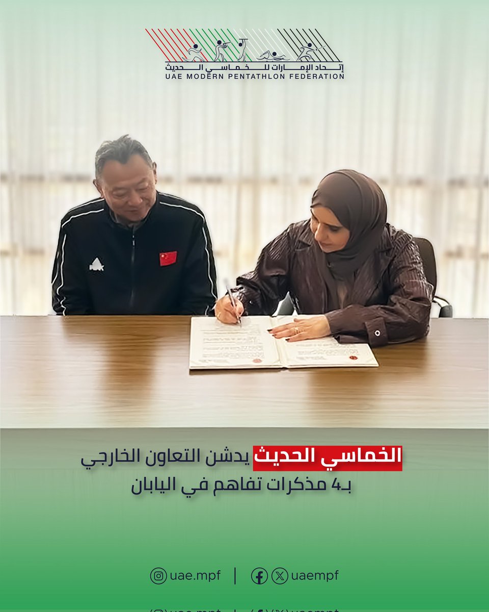 يسعى اتحاد الخماسي الحديث برئاسة الدكتورة هدى المطروشي إلى إحداث نقلة نوعية في الجوانب الفنية والتنظيمية خلال الدورة الجديدة لمجلس الإدارة. وعلى هامش مشاركة المنتخب في البطولة الآسيوية بأنجو اليابانية، وقّع الاتحاد أربع مذكرات تفاهم مع اتحادات الصين والهند وكازاخستان وأوزبكستان.