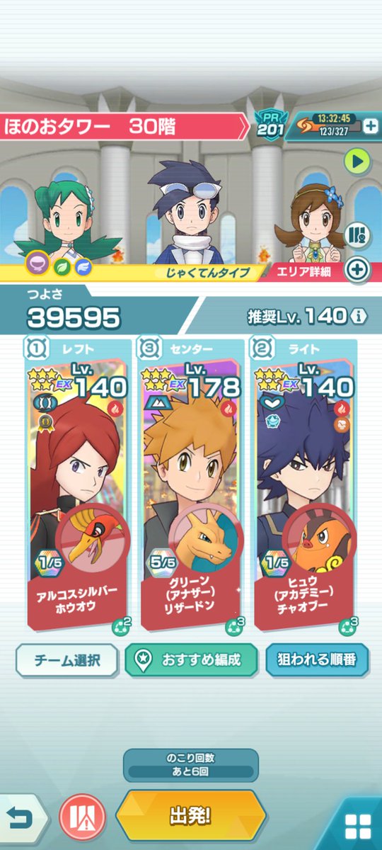 ほのおタワー踏破！
不覚にもケーキ3個使ってしまったが、これでいけるのやばいね