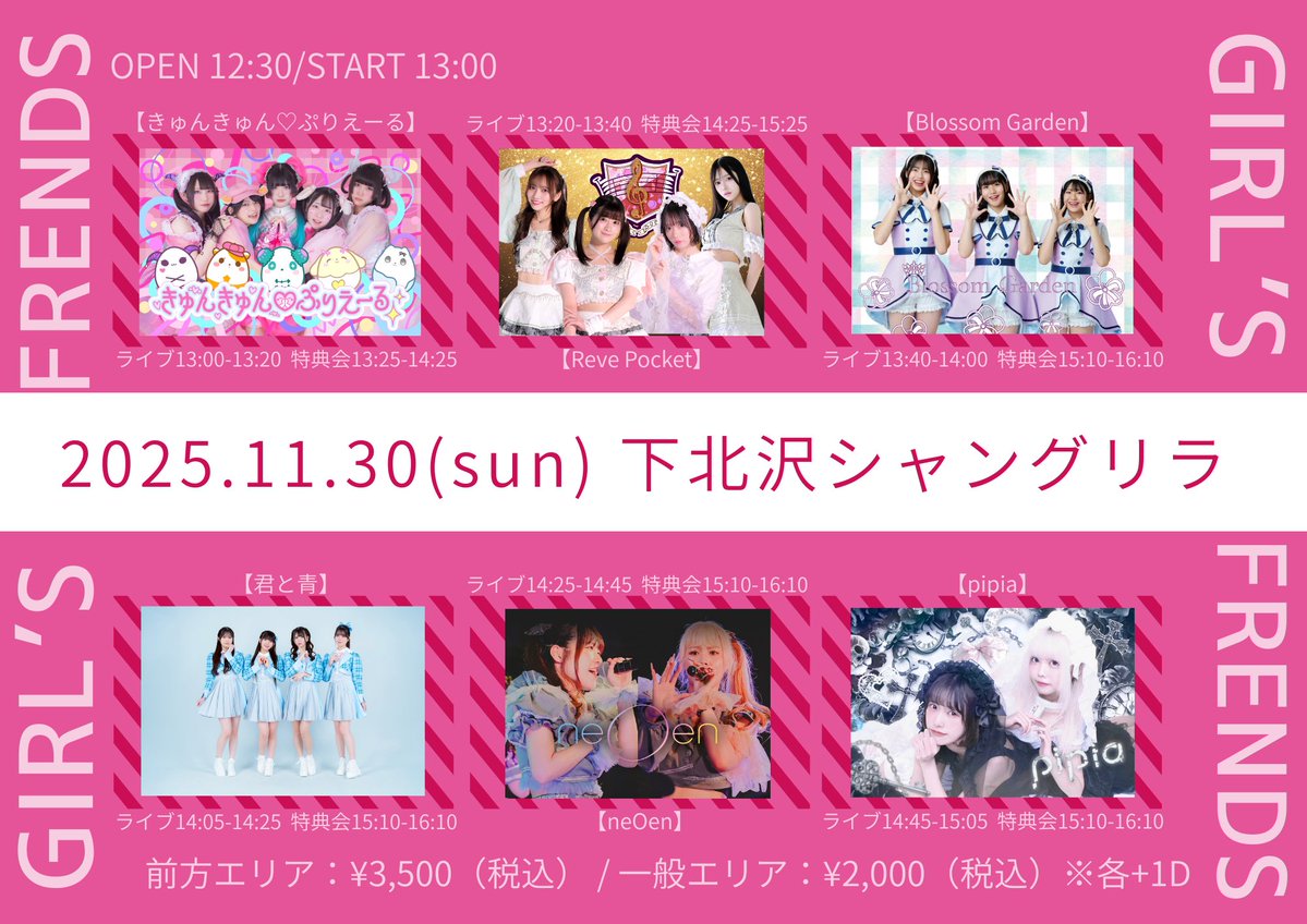 neOenライブ情報 ／ ❤️‍🔥❤️‍🔥緊急追加❤️‍🔥❤️‍🔥 『GIRL'S