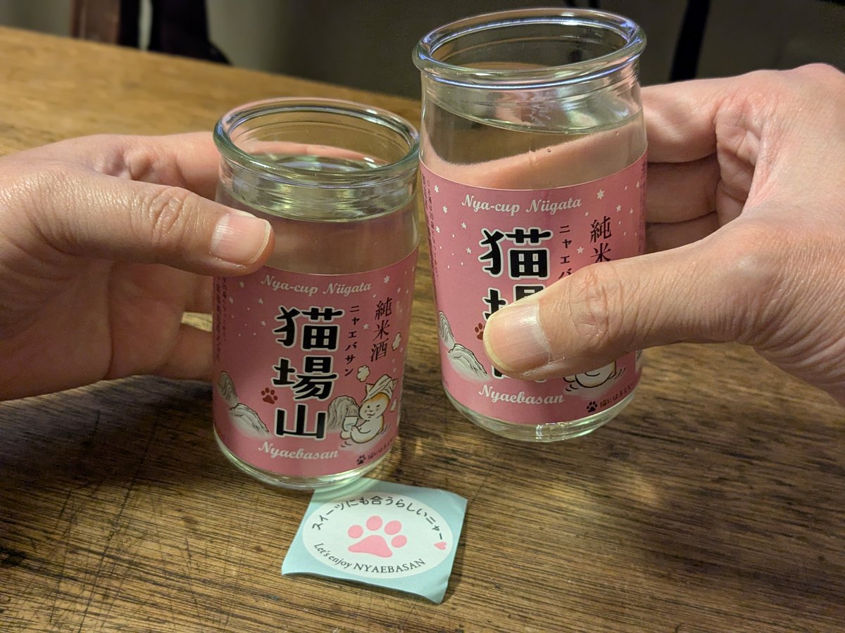 もう酒は一滴足りとも飲まんぞ！
