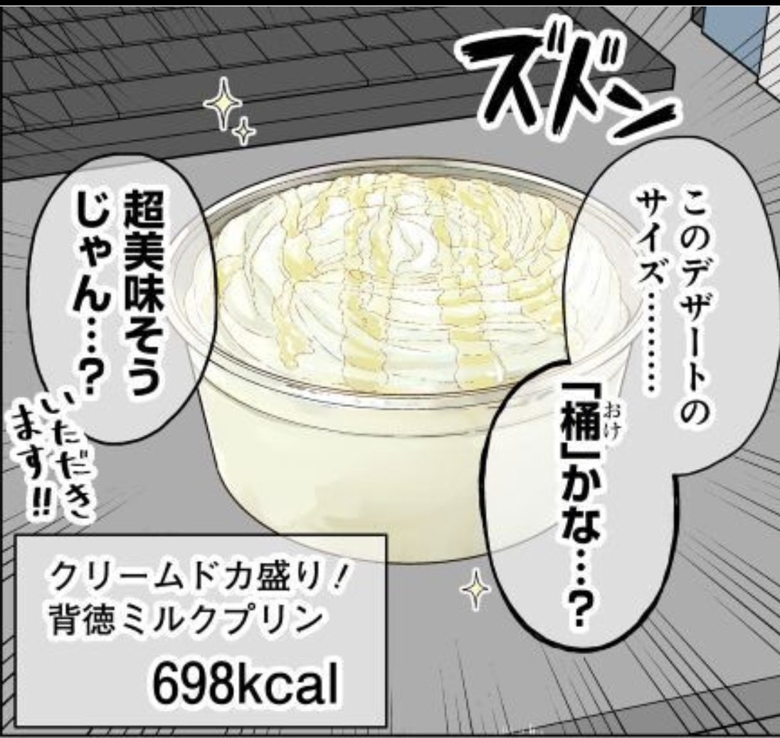 うめぼし・ディナー 