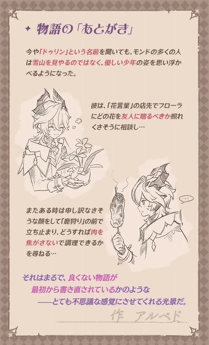 白亜先生の描き下ろし新規絵ありがとうございます 