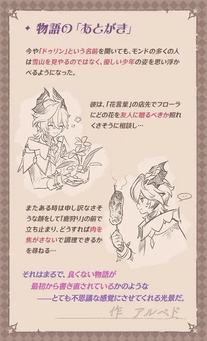 白亜先生の描き下ろし新規絵ありがとうございます 
