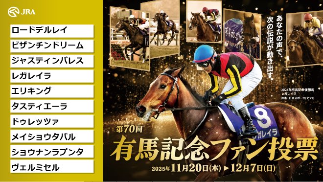 bbbbbbamboooo's tweet photo. デサイル、クロワ、マスカレードあたりに対抗できそうな10頭！早くも楽しみです。

有馬記念ファン投票実施中！
下記URLからキャンペーンに参加して、
#えらべるPay をゲットしよう！
https://t.co/lZmT37tSmi
@arima_fv

#有馬記念ファン投票
#有馬記念
#JRA https://t.co/LqtCGfzUsy