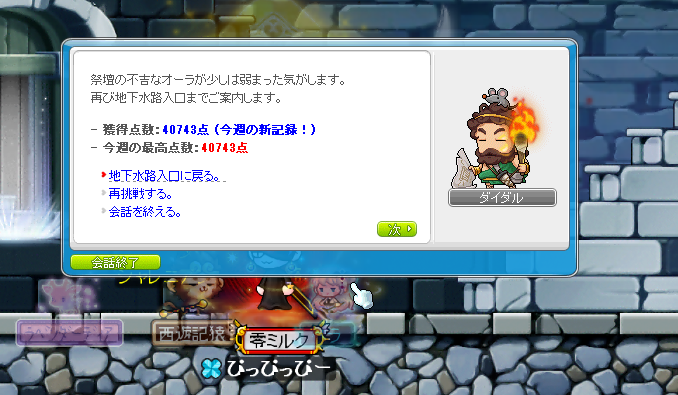 水路40000越えプレゼント