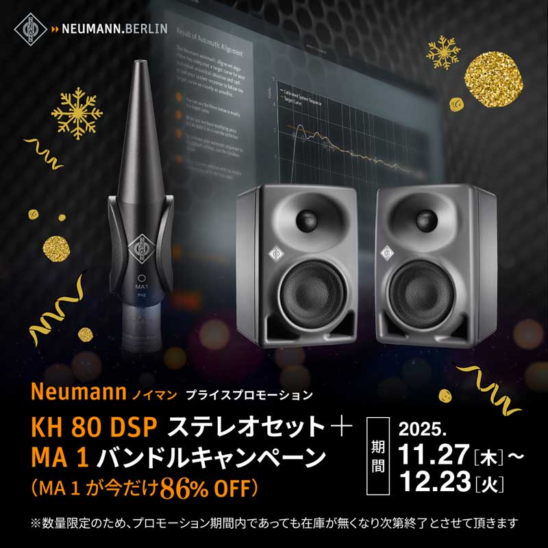 Neumann KH 80 スピーカーペア+MA1測定用マイク Neumann KH 80 スピーカーペア+MA1測定用マイク Neumann KH 80