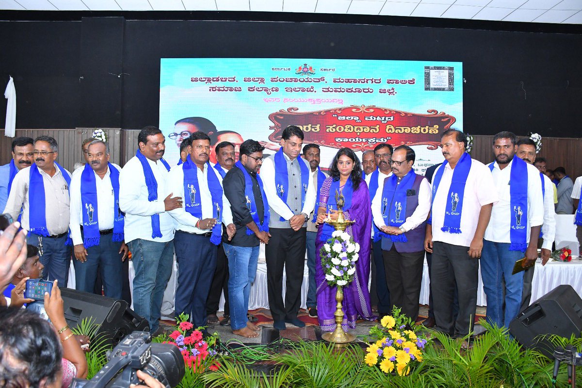 ದಿನಾಂಕ:26-11-2025 ರಂದು ತುಮಕೂರು ನಗರದ ಎಂಪ್ರೆಸ್ ಕಾಲೇಜಿನ ಸಭಾಂಗಣದಲ್ಲಿ ನಡೆದ ಸಂವಿಧಾನ ದಿನಾಚರಣೆ ಕಾರ್ಯಕ್ರಮದಲ್ಲಿ ಭಾಗವಹಿಸಿ ಹಾಗೂ ಸಂವಿಧಾನ ದಿನಾಚರಣೆ ಅಂಗವಾಗಿ ಶಾಲಾ ಕಾಲೇಜುಗಳಲ್ಲಿ ನಡೆಸಲಾದ ವಿವಿಧ ಸ್ಪರ್ಧೆಗಳಲ್ಲಿ ವಿಜೇತರಾದ  ವಿದ್ಯಾರ್ಥಿಗಳಿಗೆ ಪ್ರಶಸ್ತಿ ಪತ್ರ ಮತ್ತು ಬಹುಮಾನ ವಿತರಣೆ ಮಾಡಲಾಯಿತು.

#Constitutionday