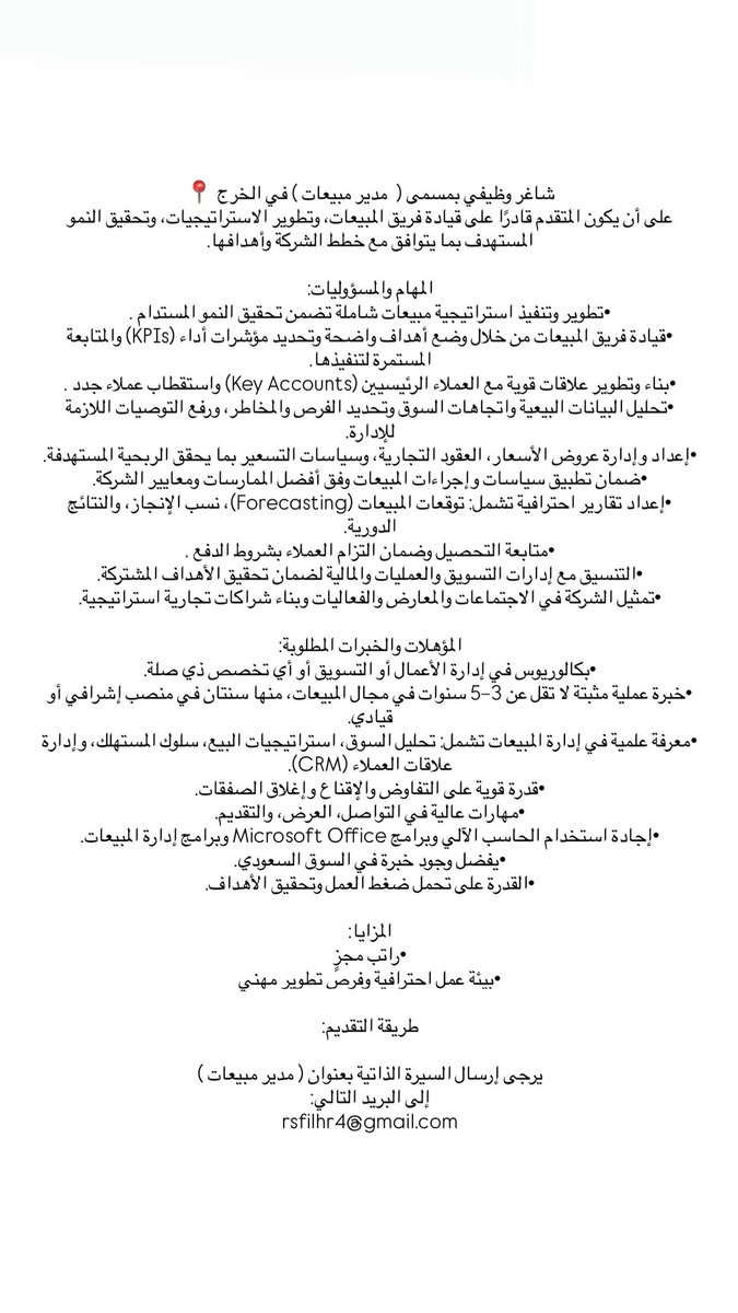 befs_369's tweet photo. #وظائف_الخرج 

 شاغر وظيفي بمسمى (مدير مبيعات) في #الخرج 

طريقة التقديم:
 إرسال السيرة الذاتية بعنوان ( مدير مبيعات )
إلى البريد التالي: 
rsfilhr4@gmail.com https://t.co/JrZ5SbHTQH