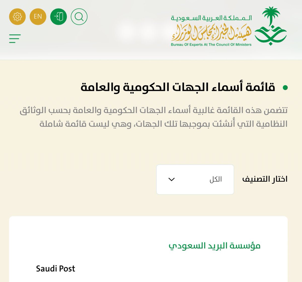 سَ | وَظائف tweet media