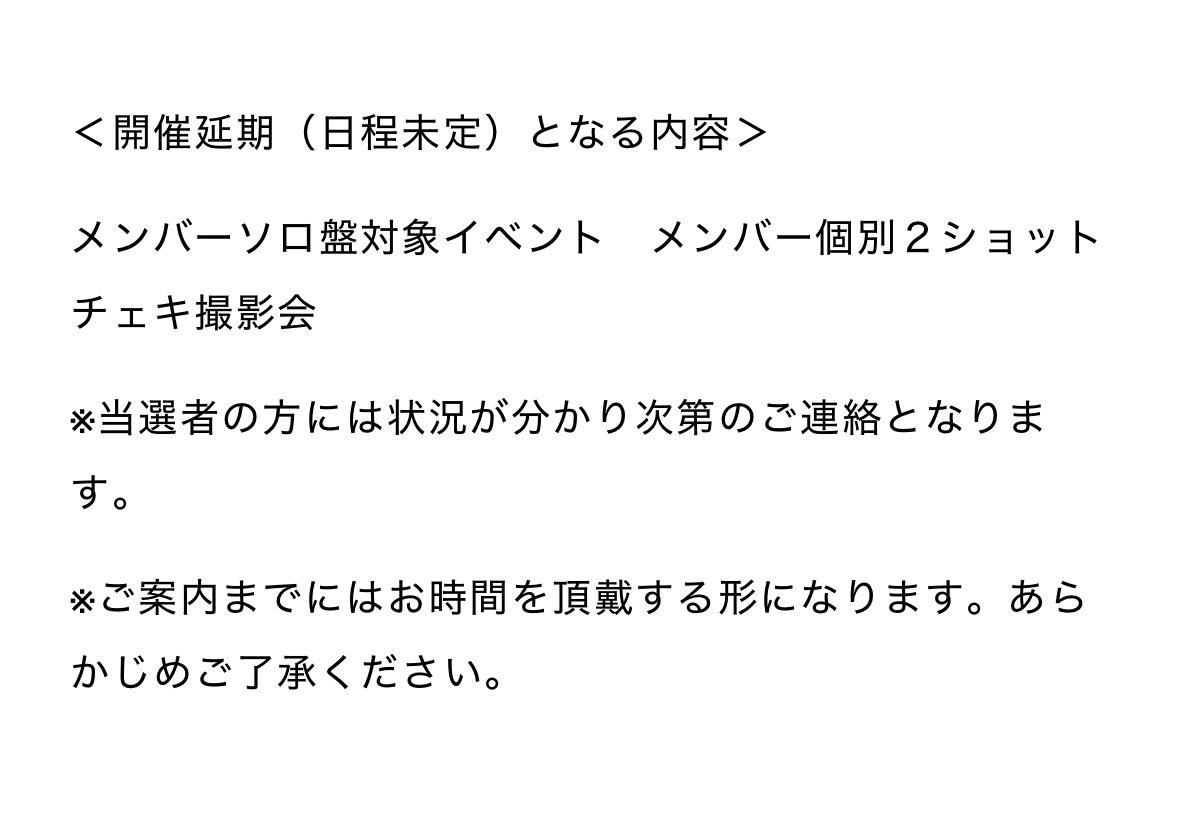 cyl55d's tweet photo. TWICE リリイベ チェヨン

延期です‼️

チェキ会‼️ https://t.co/2PEAFrdle3