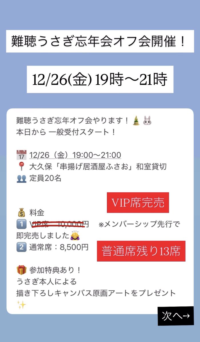 難聴うさぎマネージャー tweet media