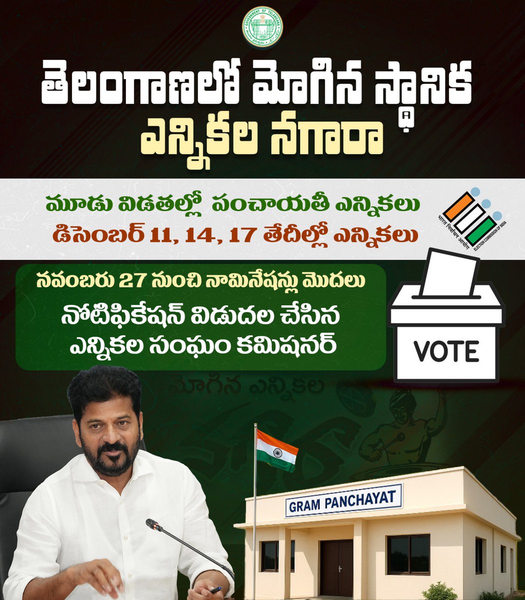 Gulabi_Ratnalu's tweet image. తెలంగాణ పంచాయతీ ఎన్నికల ప్రక్రియ ప్రారంభం—మూడు విడతల్లో పోలింగ్, కౌంటింగ్ డిసెంబర్ 11, 14, 17.
 నామినేషన్లు నవంబర్ 27 నుంచే ప్రారంభం అని ఈసీ నోటిఫికేషన్ విడుదల.
#TelanganaElections #PanchayatPolls #ElectionNotification #TSElections2025 #LocalGovernance #TelanganaPolitics