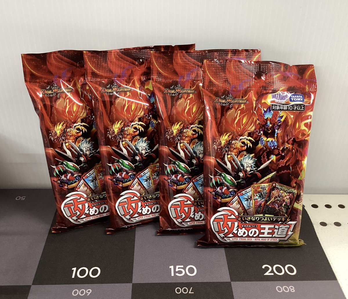 デュエルマスターズ販売情報】 🌟いきなりつよいデッキ「攻めの王道