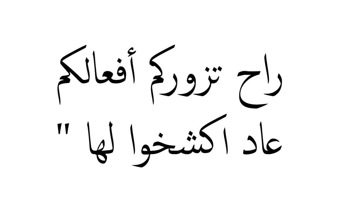 qaqe1111's tweet image. تذكير: