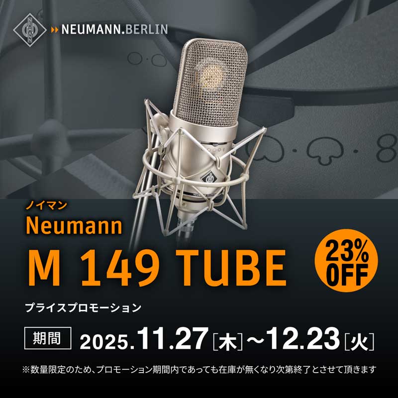 NEUMANN 🇩🇪ノイマン社真空管コンデンサーマイク【M149 Tube Set】約