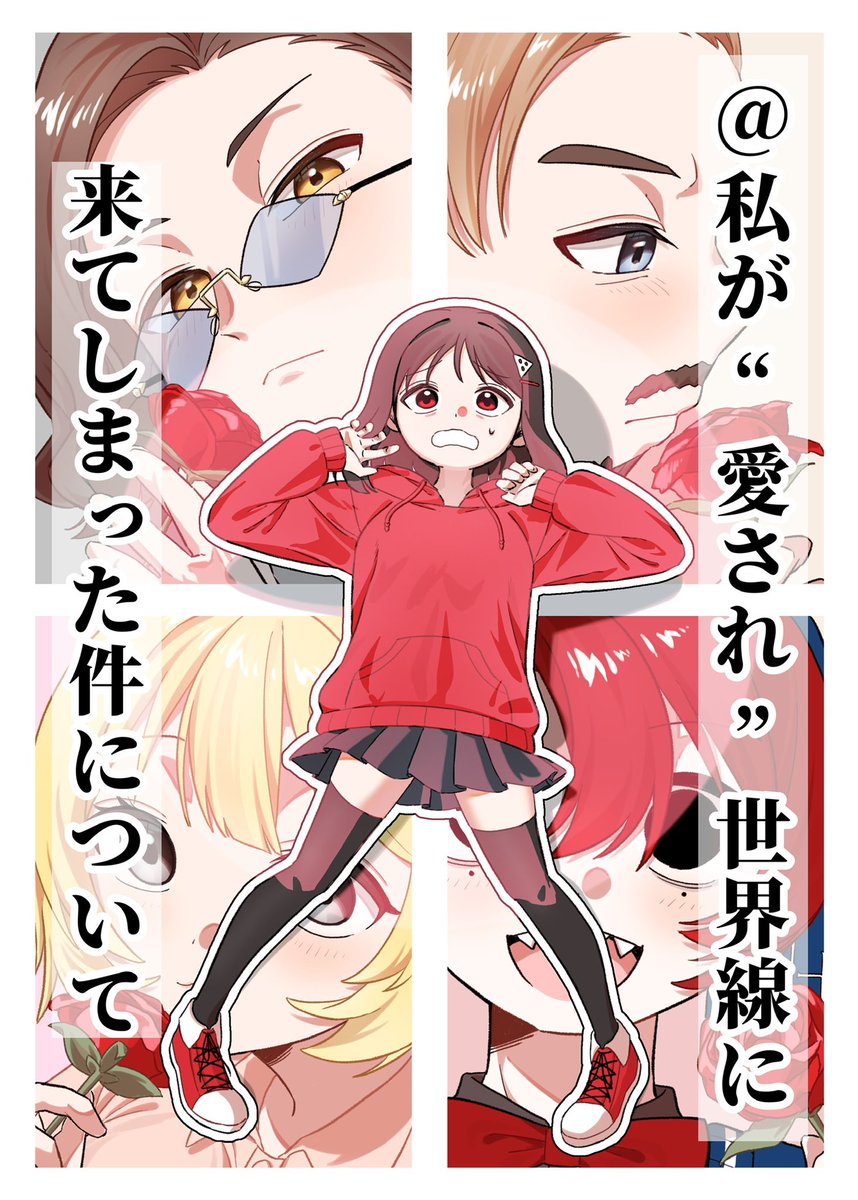 みこと (@miko_to61) / Posts / X