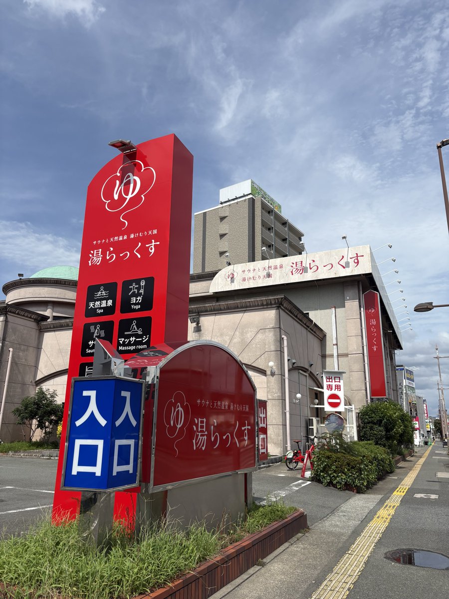 mstkGSX's tweet image. 湯らっくすの話してたら行きたくなってきた
アジフライ定食食いてえ