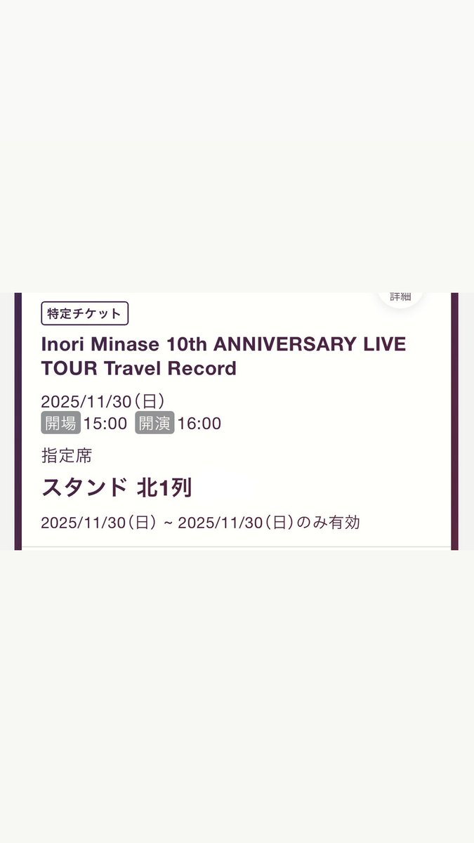最速先行だけどしゃーなしだ
当日席関係なくぶち上げるぞ‼️
#TravelRecordツアー