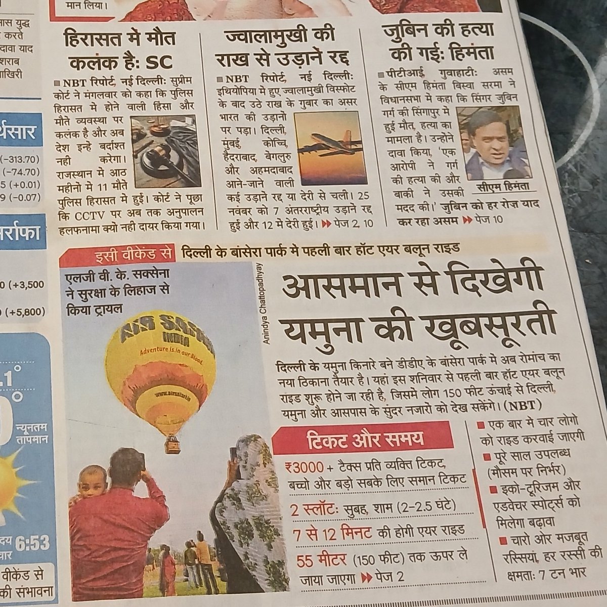 urmila gupta tweet media