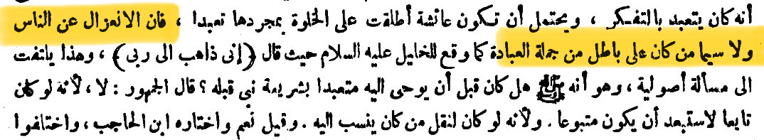 al-Ḥāfiẓ Ibn Ḥajar al-ʿAsqalānī (d. 852 AH) رحمه الله, said:

Withdrawing from the people — and especially from those who are upon falsehood — is among the forms of worship.

Fatḥ al-Bārī (8/717)
