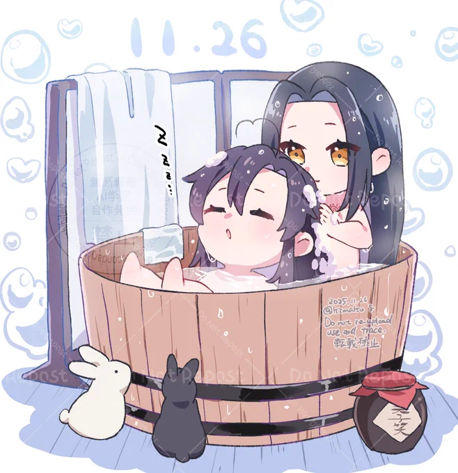 1126いい風呂の日忘羨ぷち