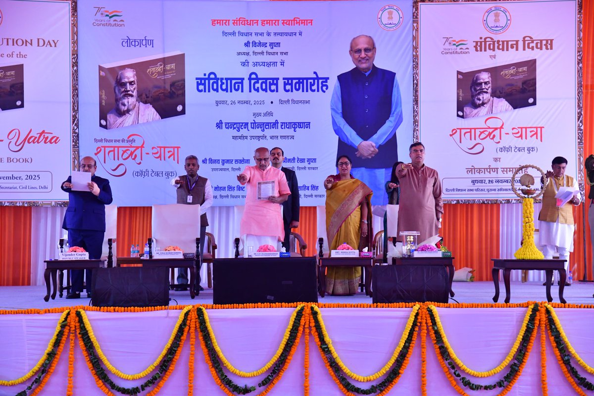 Gupta_vijender's tweet image. आज दिल्ली विधानसभा में आयोजित संविधान दिवस समारोह में माननीय उपराष्ट्रपति श्री सी. पी. राधाकृष्णन जी और दिल्ली के माननीय उपराज्यपाल श्री विनय कुमार सक्सेना जी की गरिमामयी उपस्थिति रही।  

इस विशेष अवसर पर भारत के संसदीय इतिहास एवं केन्द्रीय विधान सभा के प्रथम भारतीय अध्यक्ष वीर…