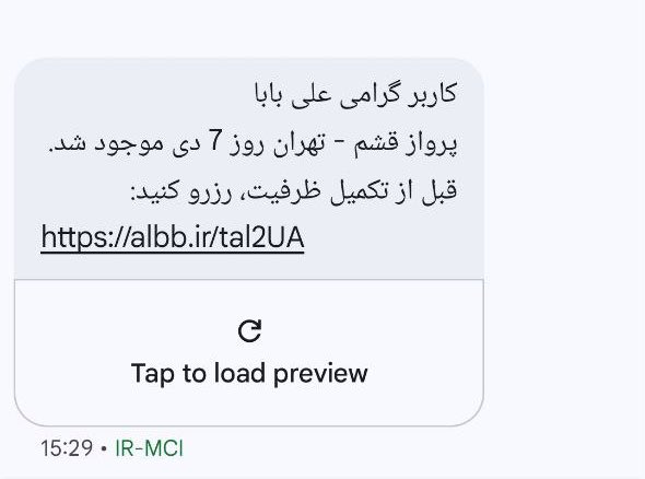 یک ماهه منتظرم برای ٧ دی بلیط قشم تهران موجود بشه بعد الان اس ام اس اومد که موجود شده، خیلی خوشحال رفتم چک کردم میبینم زده ٩ میلیون :/ نگو بیزینس موجود کرده.. اکونومی هم والا برای ما گرونه انقدر بدبختیمون رو نزن تو سرمون علی بابا