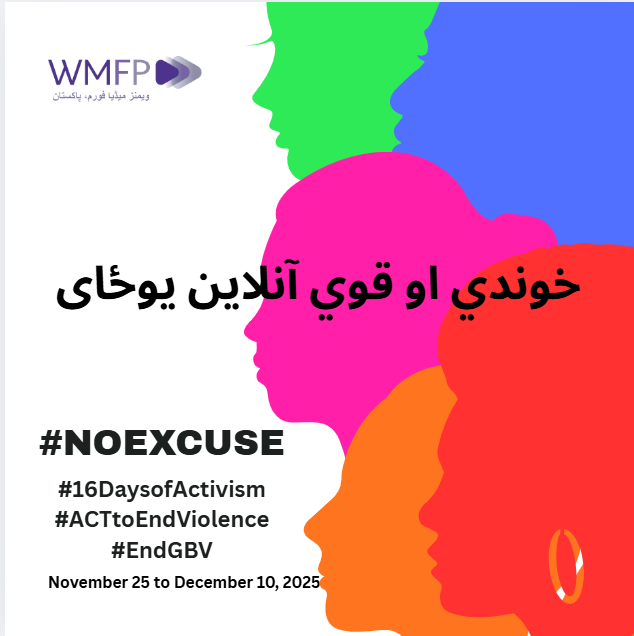 Women's Media Forum Pakistan tweet media