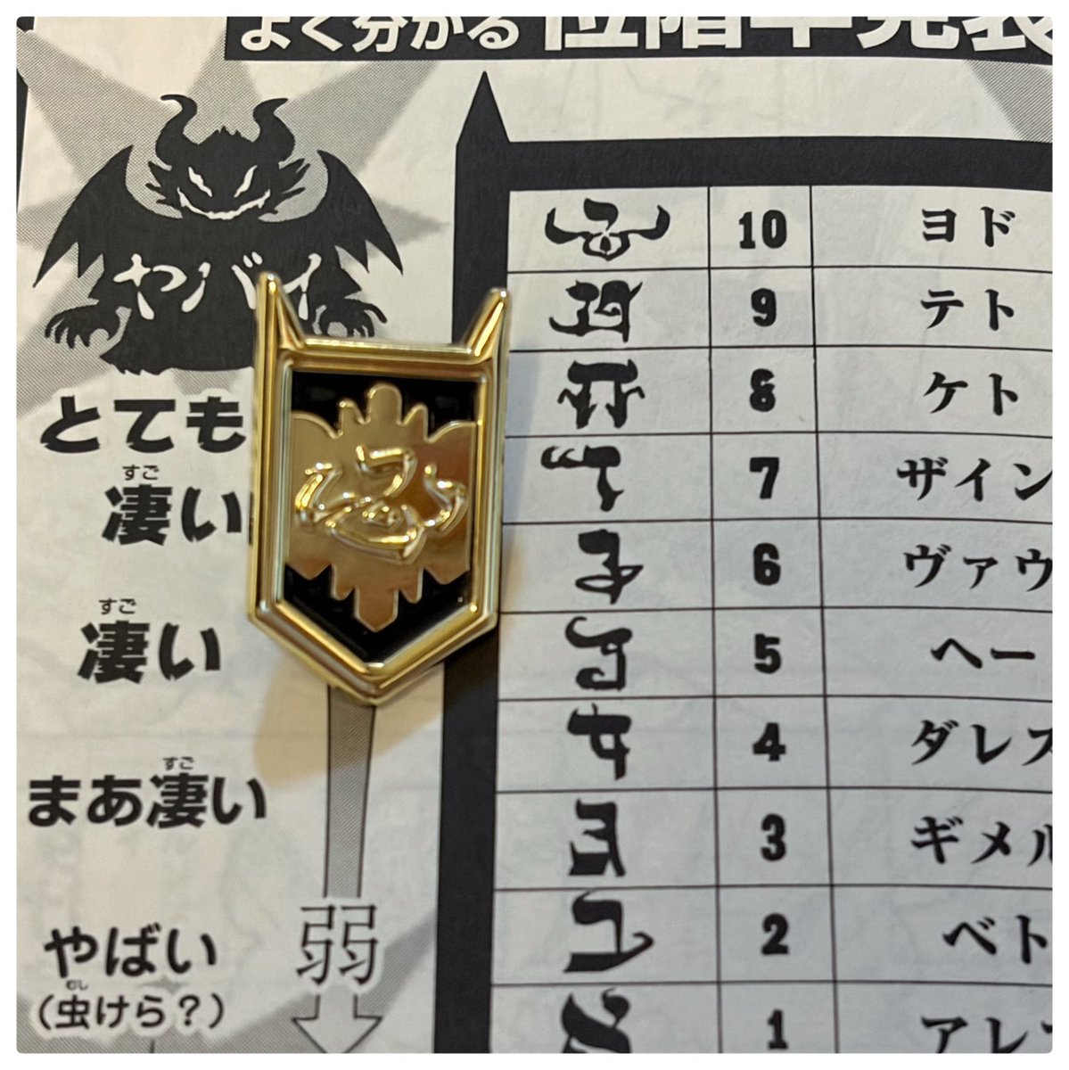 怪物　特典　ピンバッチ　韓国 入場特典ピンバッチはヤバイやつ