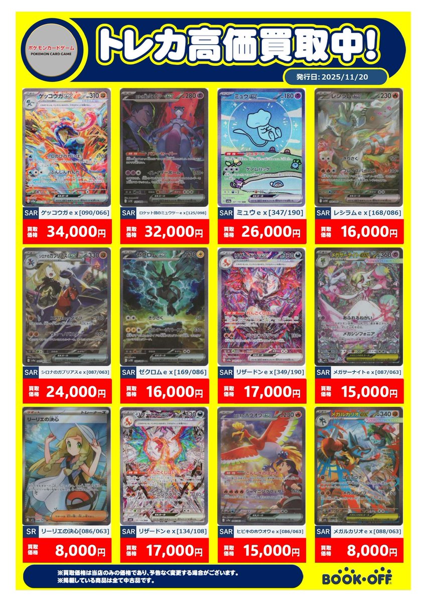 最終値下げ！！ 状態A-〕リザードンEX(未開封)【P】{276/XY-P}