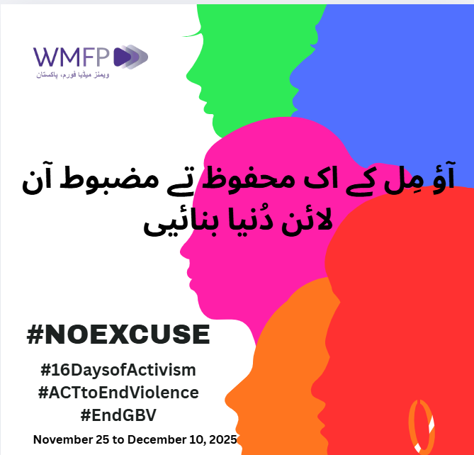 Women's Media Forum Pakistan tweet media