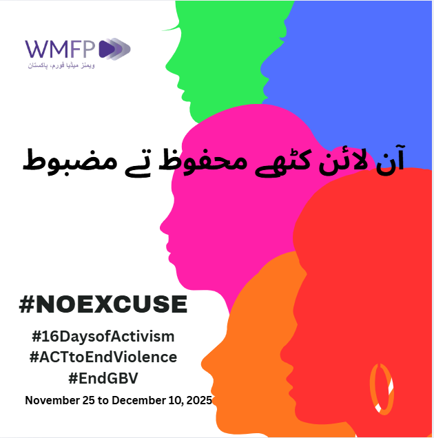 Women's Media Forum Pakistan tweet media
