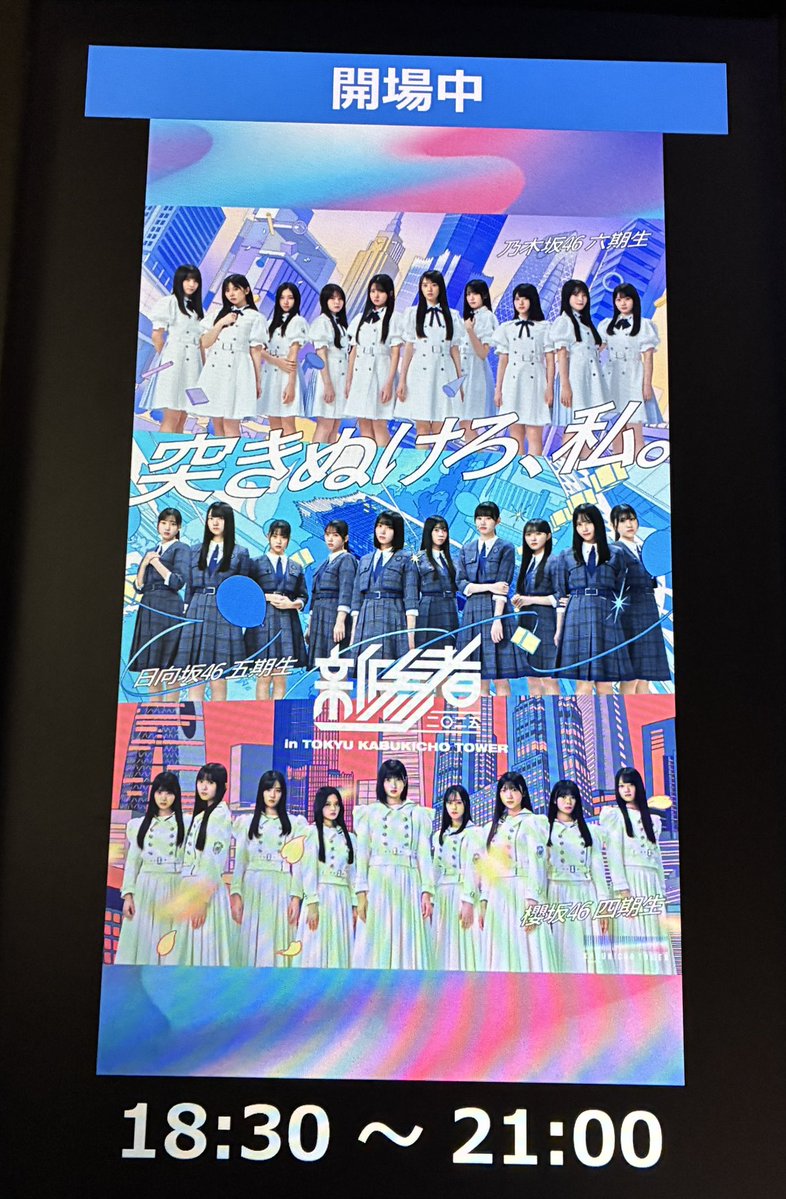 kirarin_t_cell's tweet image. すてきな先輩、素敵な後輩。
逆境を自分の個性と魅力を武器に跳ね除けられるみんなは強くて逞しいよね🫶🏻
５期生が曲に乗せてくれたインパクトが、明るい未来と、希望を持つ意義とを見せてくれました

#kiraritalk