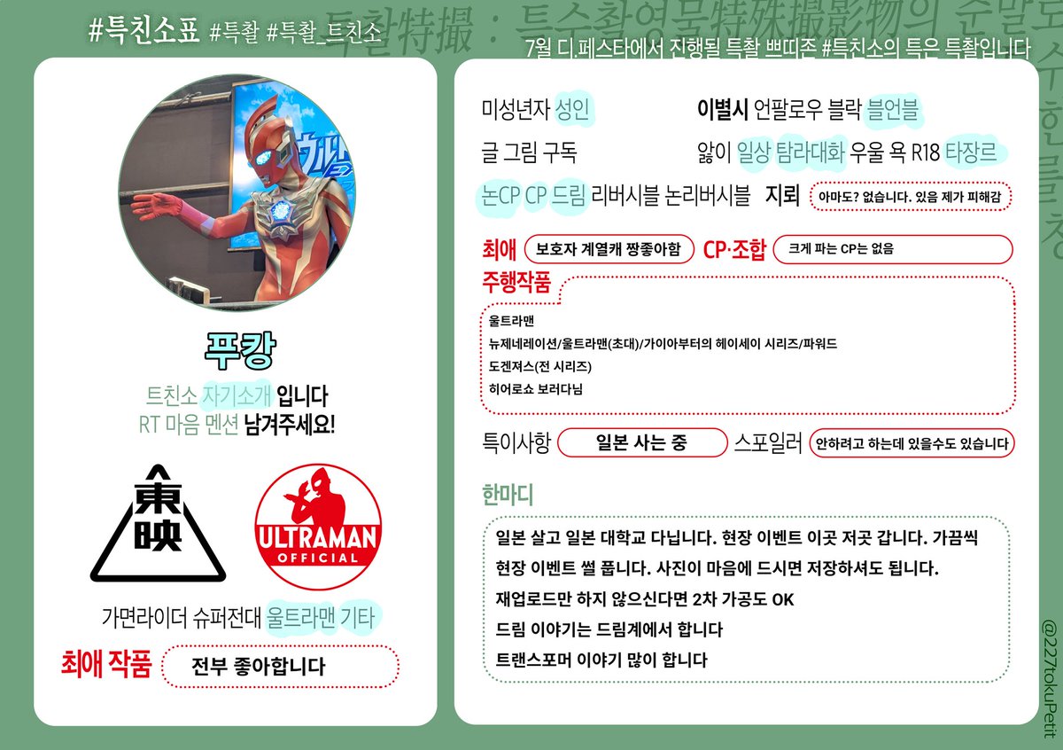 푸캉/ぷかん tweet media