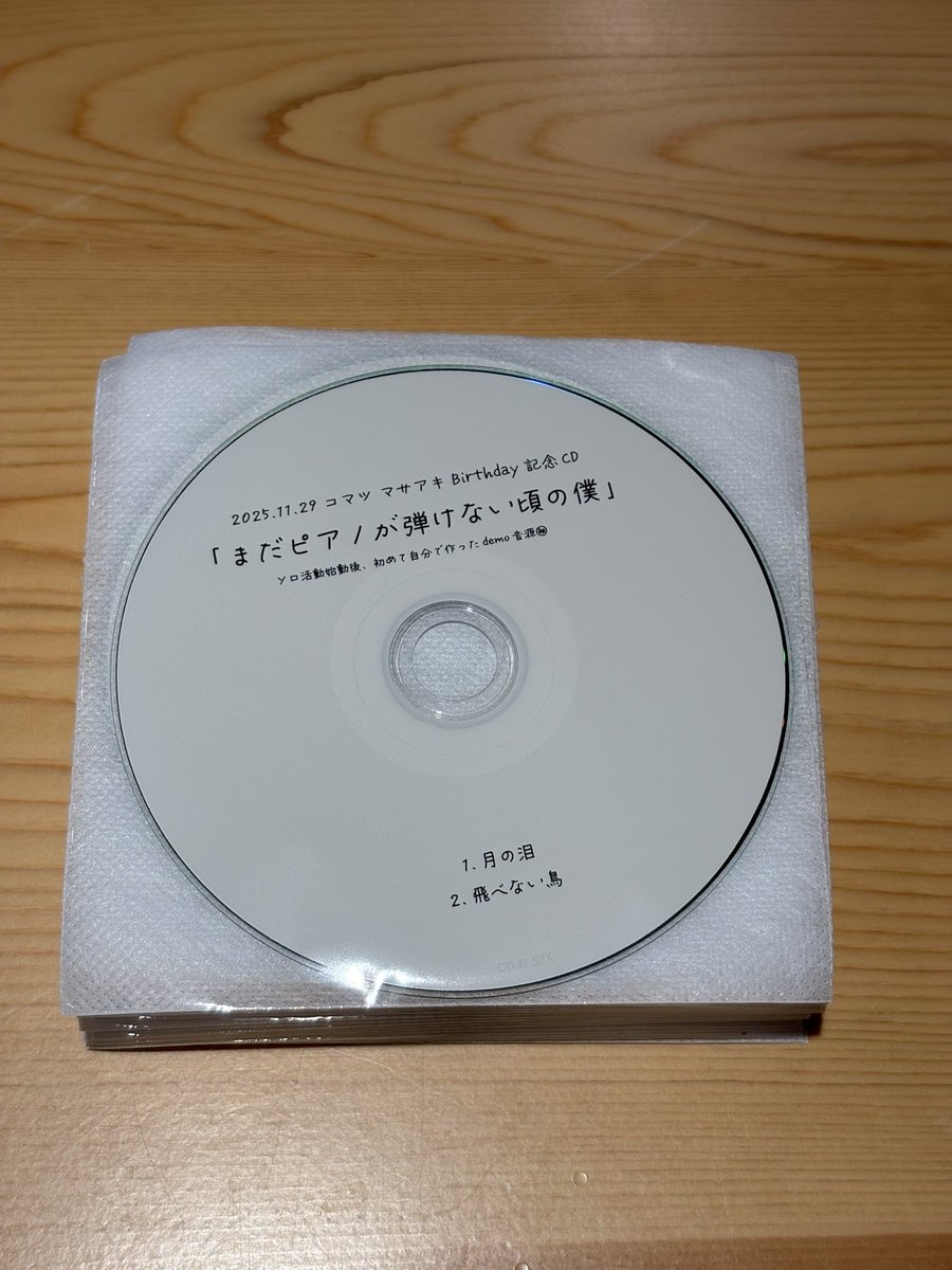 11/29バースデーライブ限定で、秘蔵のデモ音源2曲分を収録したCDを販売 11/29バースデーライブ限定で、秘蔵のデモ音源2曲分を収録したCDを販売