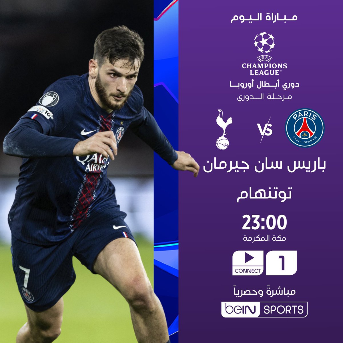 ليالي الأبطال مافي مثلك ليالي !.
متجر شريحه واجهتك لتجديد بي ان سبورتس واجهزه الاستقبال بارخص الأسعار 💜👏🏻!