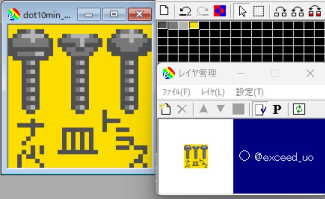 10分ドット 11/26 お題『鍋』 代表的なネジの頭 3種類 『#10分ドット