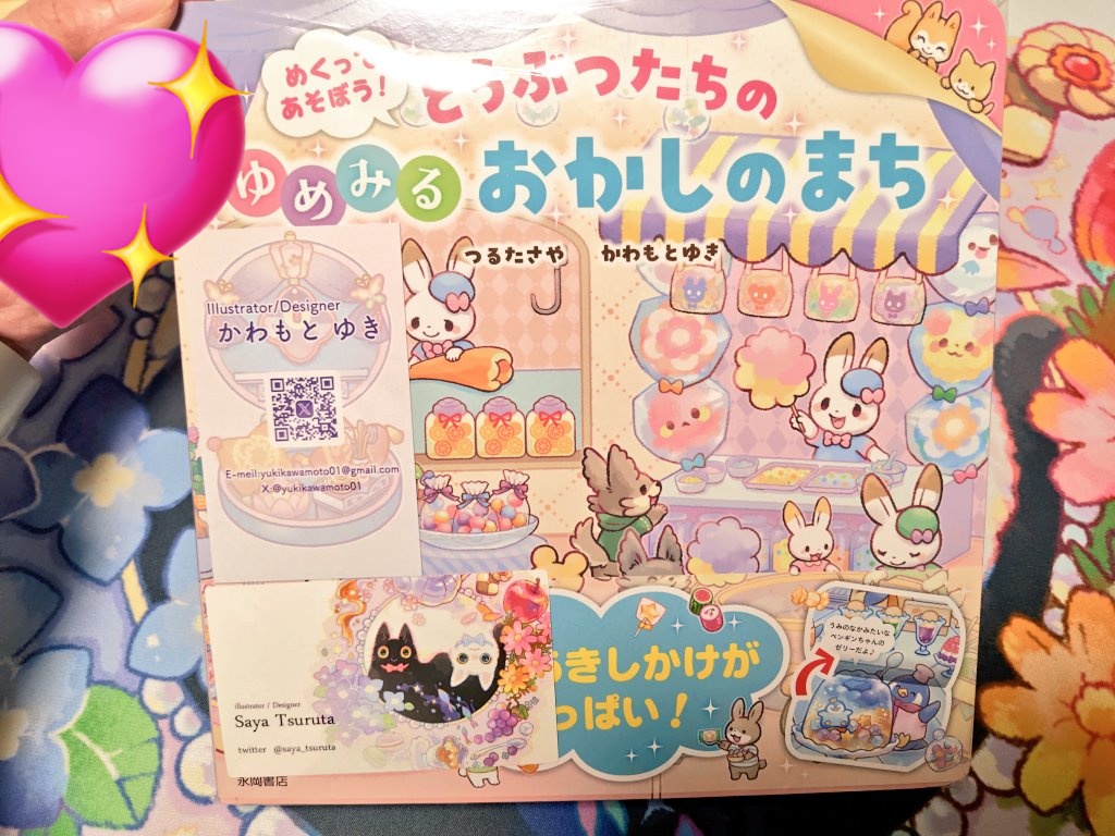 CHIu_pcg's tweet image. 今更ながらゲムマの戦利品！
つるたさや先生のしかけ絵本とプレイマット！
プレマは上下どちらから見ても可愛い猫ちゃんのイラストなので、対戦相手から見ても可愛い状態なのがとっても良い✨
絵本も気になってたので購入できて良かった～

スペースでは気さくに話しかけていただき嬉しかったです✨