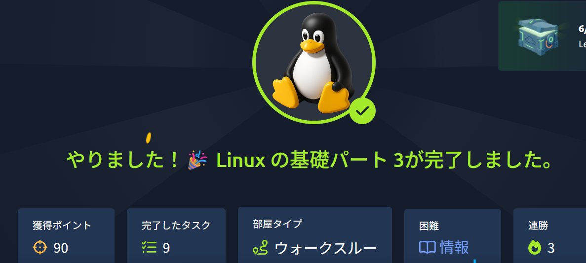 akky743793's tweet image. #RaiseTech #tryhackme 
🌟2025.11.26(朝~夜)      
《THM》DAY2:Linux Fundamentals Part 3:45分

✍感想
crontabについて知りました。

🎉初めて、セキュリティ前の終了証明書を手に入れました。(右下の画像)
合計時間まで書かれているので、良かった。