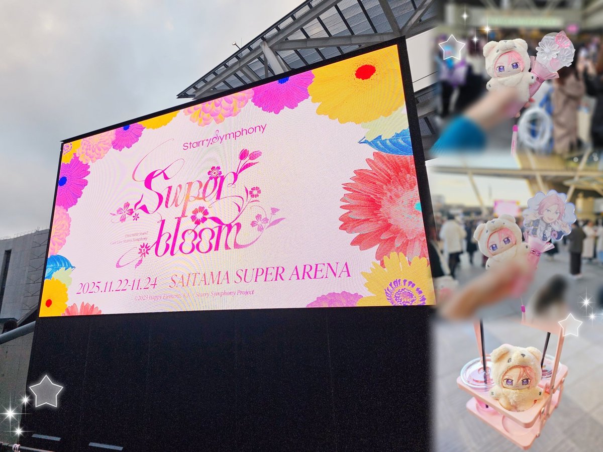 スタフォニ4th🌟
10周年という節目を現地でお祝いできてとても嬉しかった！
もう好きなところだけを美味しくつまんでいるだけになったけど、それでも2次元も3次元も歌って踊る"アイドル"という存在が大好きでたまらんなになりました！あん🌟のこともなんだかんだすきだし、4匹の蜂さんのこともだいすき