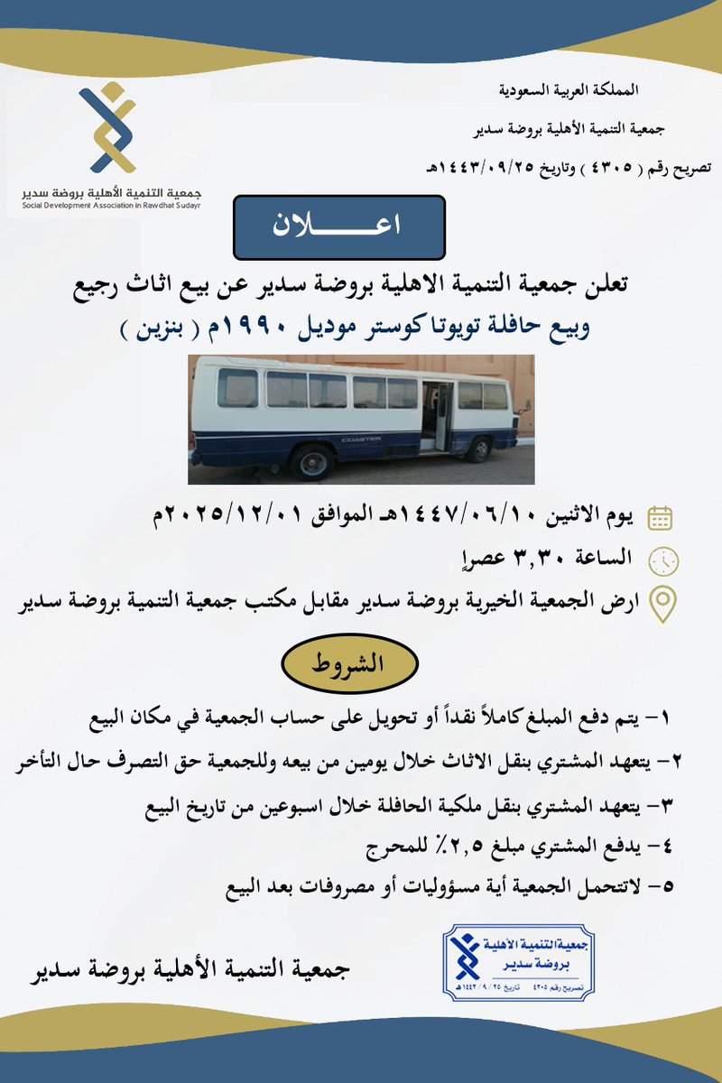 ltars's tweet image. #روضة_سدير
#سدير
#المجمعة