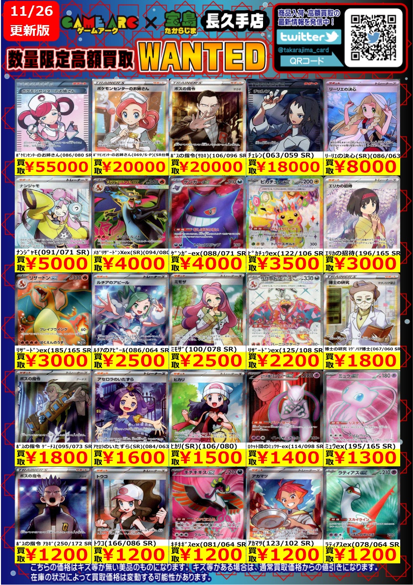 ポケカ　SRまとめ売り　410＋50 計460枚 ⭐️数量限定高価買取中!! #ポケカ ✨✨SR✨✨ 買取枚数に制限がある