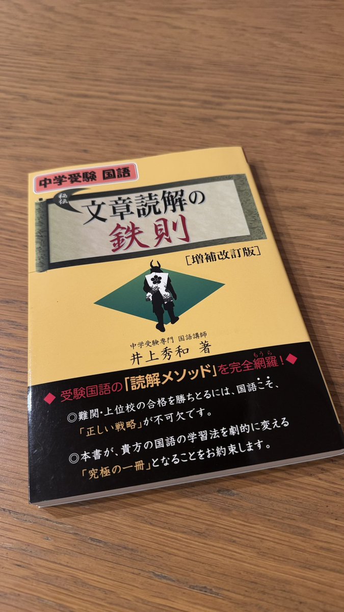 ようやく届いたー👏 酷語っ子たちがこれを読んだらみるみる成績が