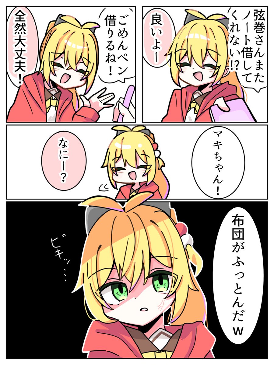 まきちゃん ｽﾝ…( ╹-╹)