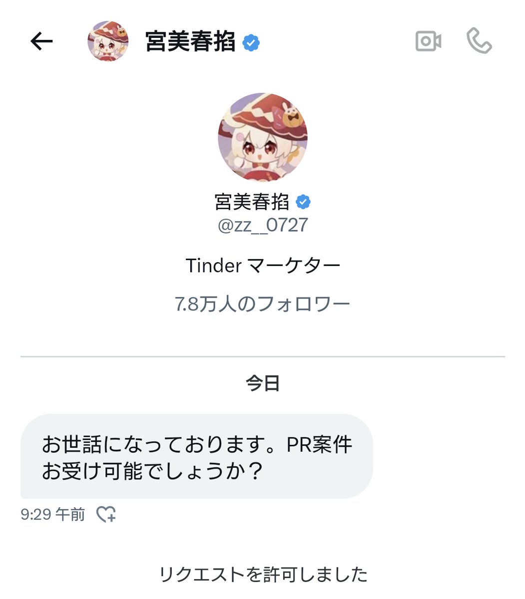 station_tm's tweet photo. 案件詐欺のDM来ました
話を進めると案件費振込の為に謎の管理画面にログインして申請を促してくるそうですが、urlを踏むとアカウントが乗っ取られるみたいです…！

リスナーさんもフォロワーさんもお気をつけください〜！ https://t.co/ORdQ9cz45C