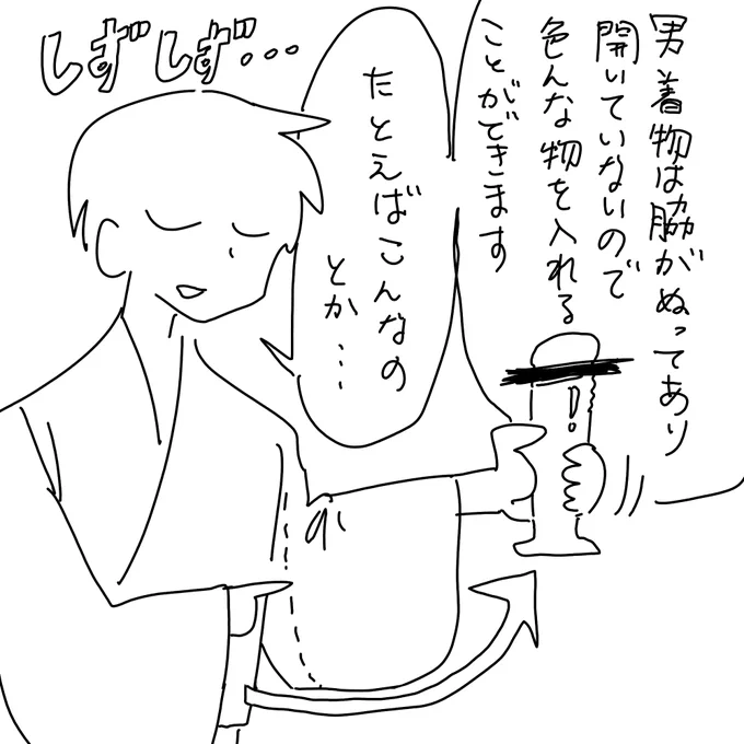 こういうくだらないの描いてるときが正直いちばん楽しい 